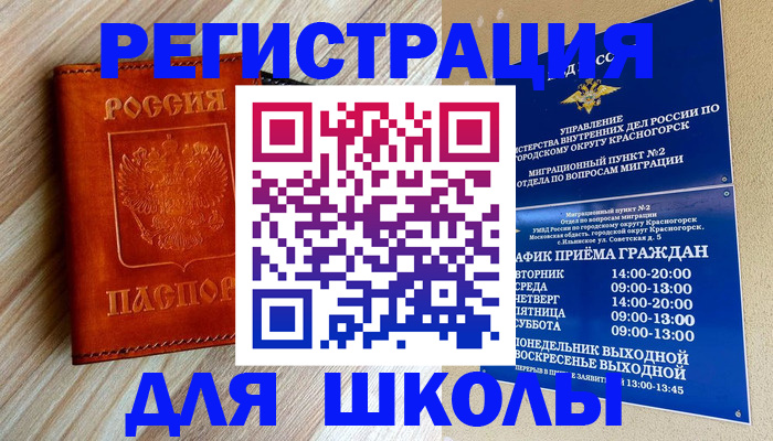 временная регистрация поиск в Заволжске