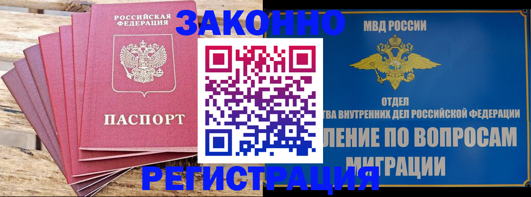 прописка регистрация в Заволжске