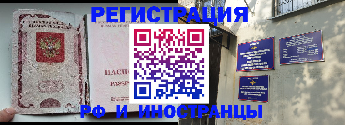 временная регистрация надежно в Заволжске