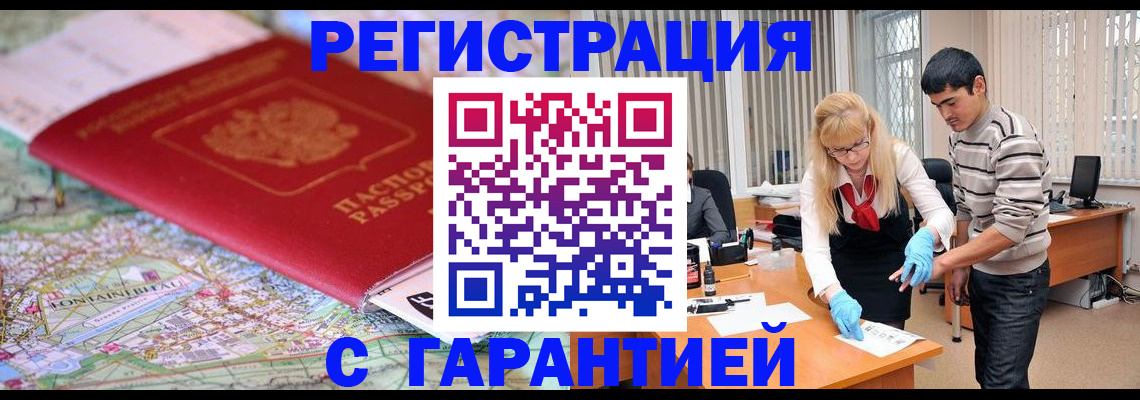 прописка паспорт в Заволжске