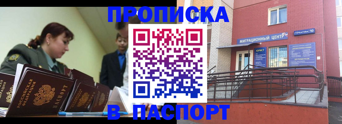 временная регистрация собственник в Заволжске
